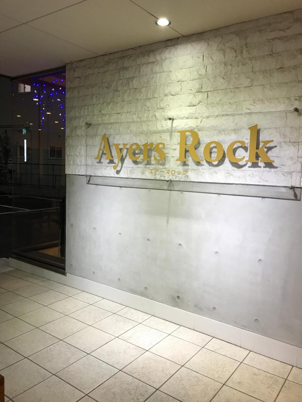 Conbini Ayersrockhotel SendaiTagadzso Kültér fotó